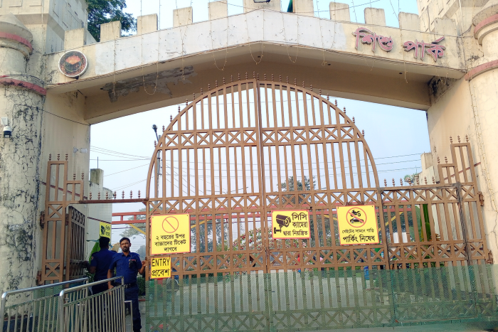 লোকমুখে সিটি করপোরেশন পার্ক! কাগজে কলমে হাসিনার নামই বহাল